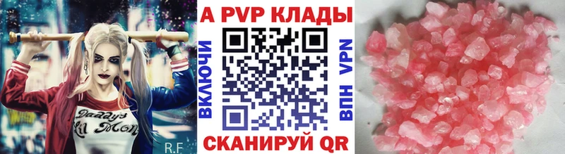 Alpha PVP СК Купить где Светогорск