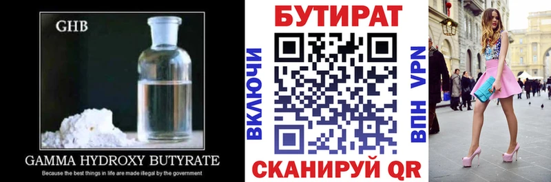 Купить Светогорск Бутират буратино