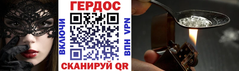 Купить где  Светогорск  Героин Heroin 